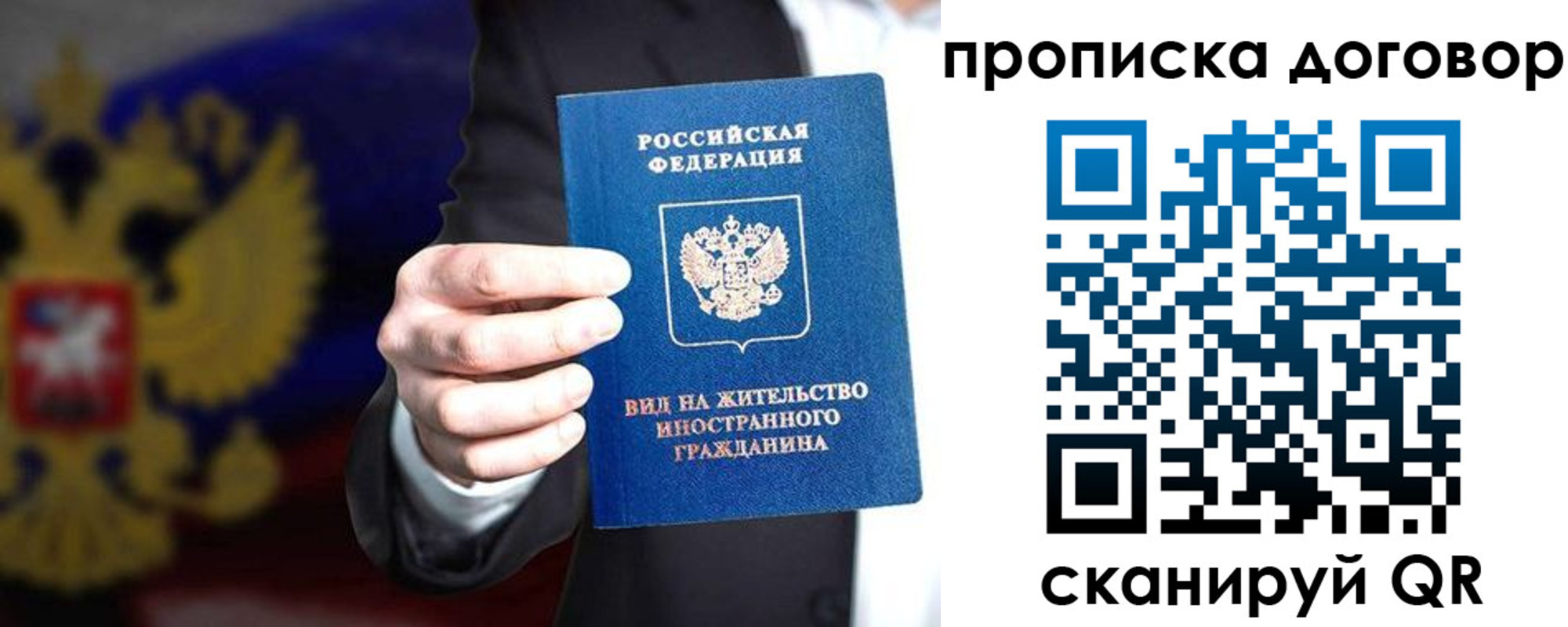 временная регистрация для школы в Ишимбае