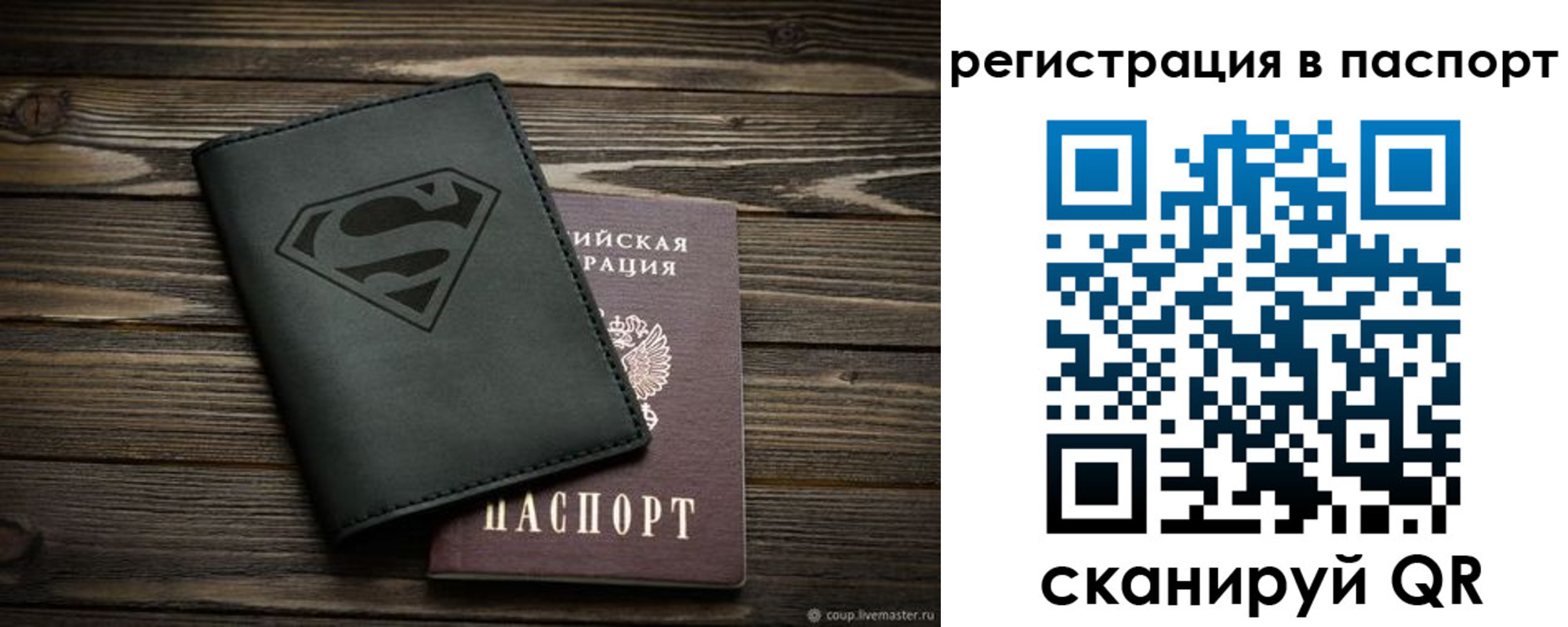 прописка для школы в Ишимбае