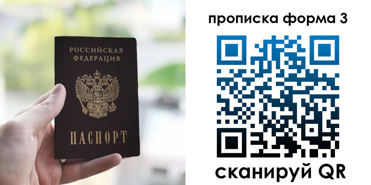 временная регистрация поиск в Ишимбае
