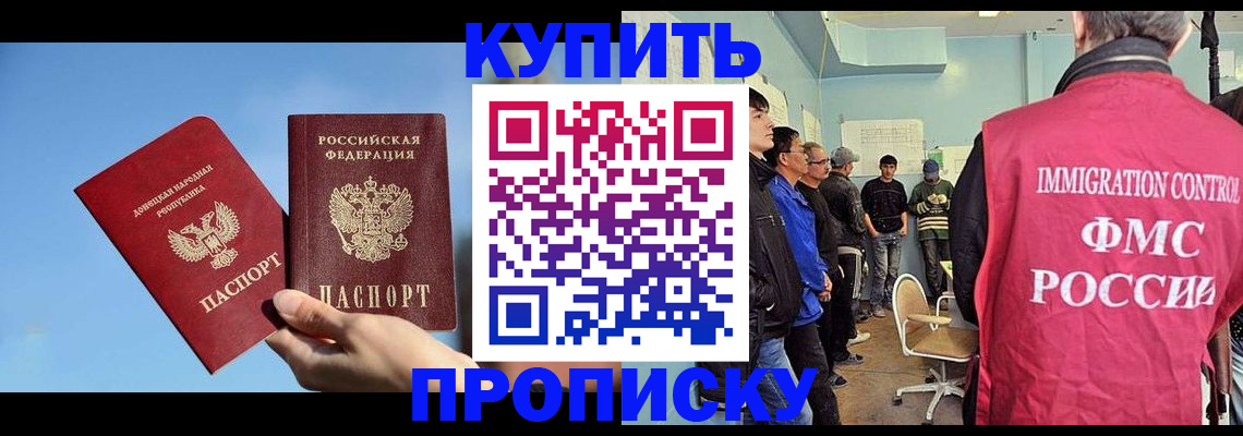 временная регистрация законно в Ишимбае